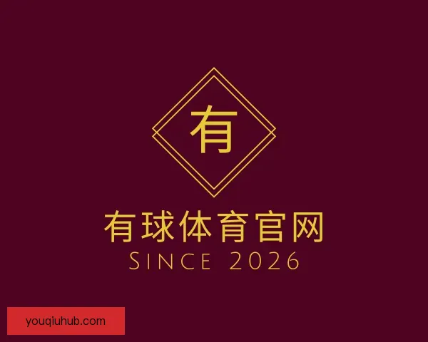 认识有球体育官网